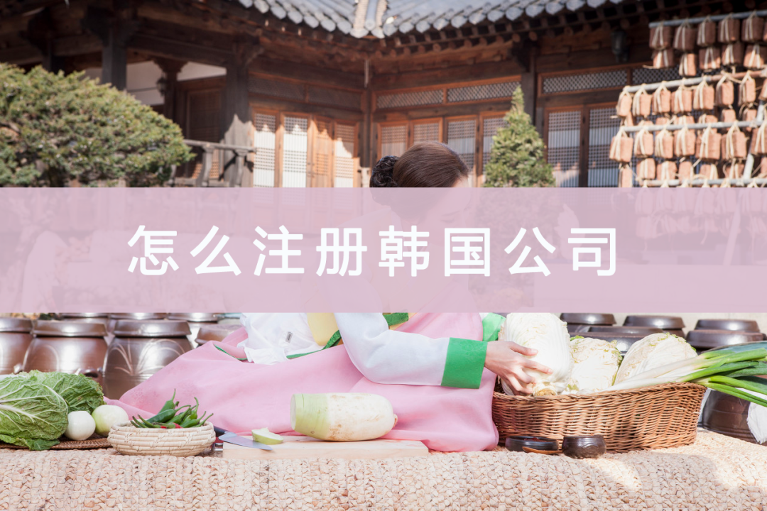特朗普加征關(guān)稅！韓國(guó)的市場(chǎng)機(jī)遇如何？附注冊(cè)指南！