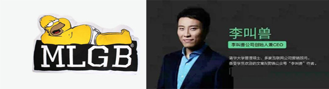 MLGB+李叫獸.jpg