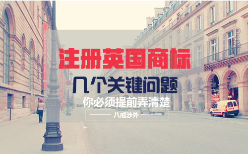 yingguoshangbiao.jpg