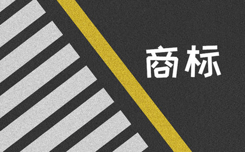 商標(biāo).png