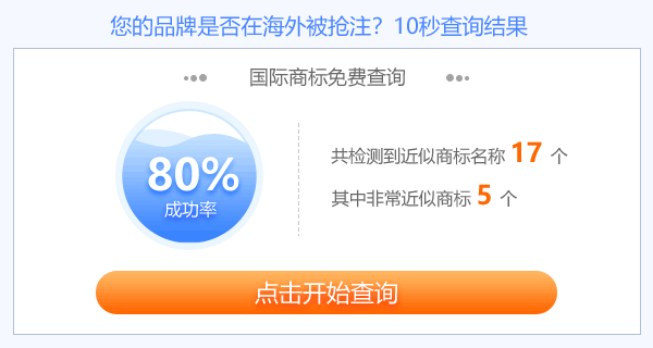 國際商標查詢.gif