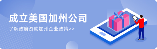成立美國加州公司.jpg