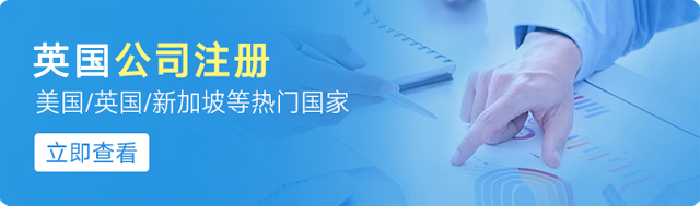 英國公司注冊.jpg