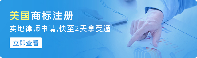 美國商標注冊.jpg