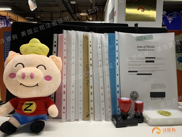 美國公司注冊(cè)證書.jpg