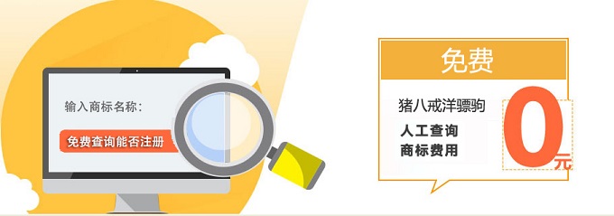 國際商標免費查詢.jpg