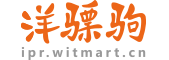 洋驃駒-國(guó)際商標(biāo)注冊(cè)